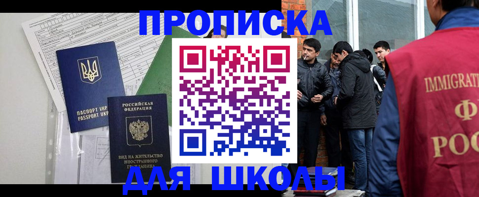 прописка штамп в Полярном