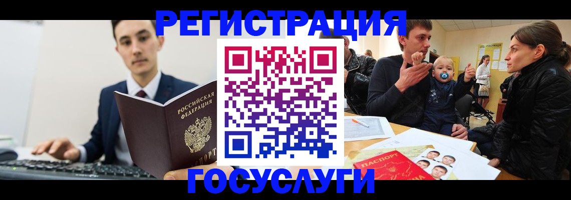 прописка в квартире в Полярном